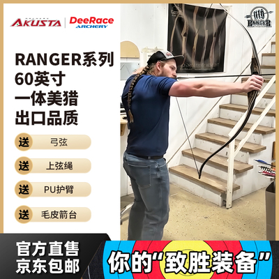 DeeRace成年人一体美猎反曲弓光弓专业射箭传统层压美式猎弓运动