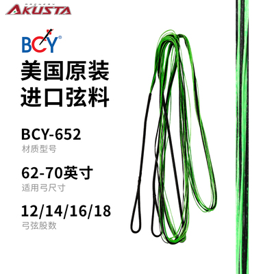 阿酷斯塔进口飞速弓弦