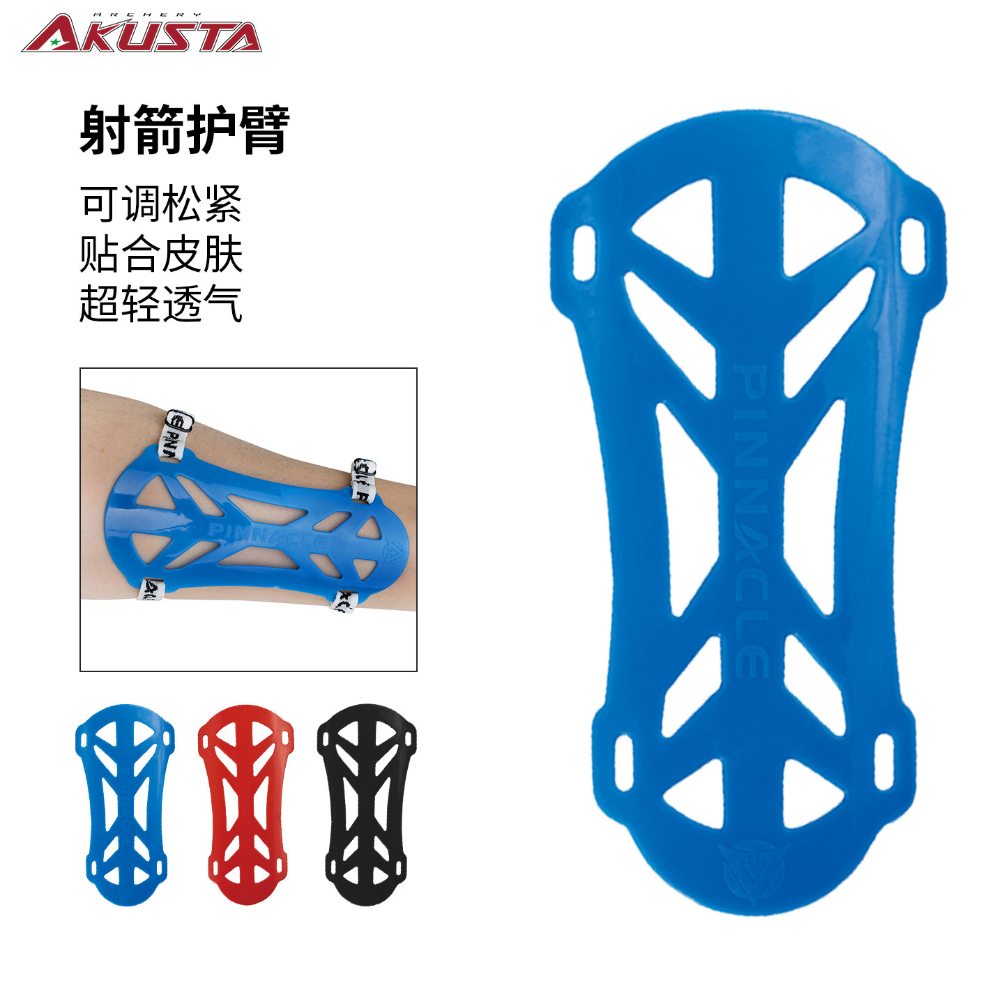竞技反曲传统美猎塑料护臂弓箭护具护腕弓箭射箭配件手臂保护套图片