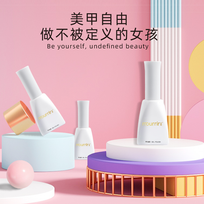 nourrir底胶封层套装天美若熙植系甲油胶裸色美甲专用指甲油胶