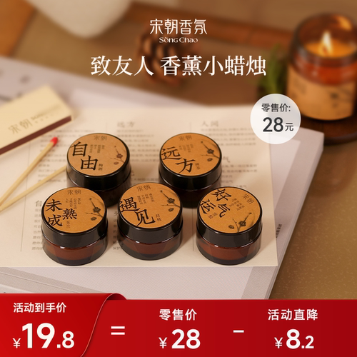 宋朝香薰蜡烛治愈系生日礼物