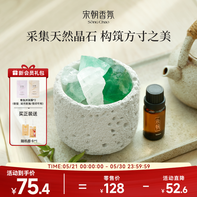 【618即刻抢购】宋朝冷山扩香石香薰精油办公室晶石摆件生日礼物
