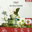 宋朝繁花之境无火桂花香薰家用室内持久高级精油卧室香氛生日礼物