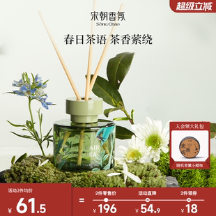 宋朝繁花之境无火桂花香薰家用室内持久高级精油卧室香氛生日礼物