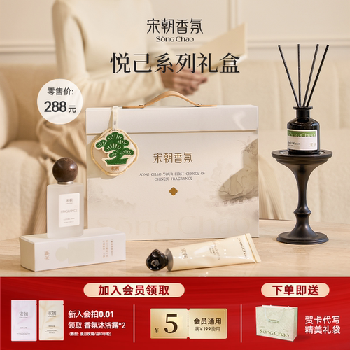 送女生不出错，香氛护理全套