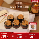 宋朝致友人治愈系安神香薰小蜡烛家用室内摆件助睡眠 新年礼物