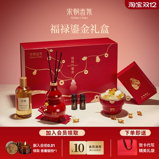 新年礼物宋朝福禄鎏金马年香薰礼盒扩香石摆件乔迁新婚祝贺伴手礼