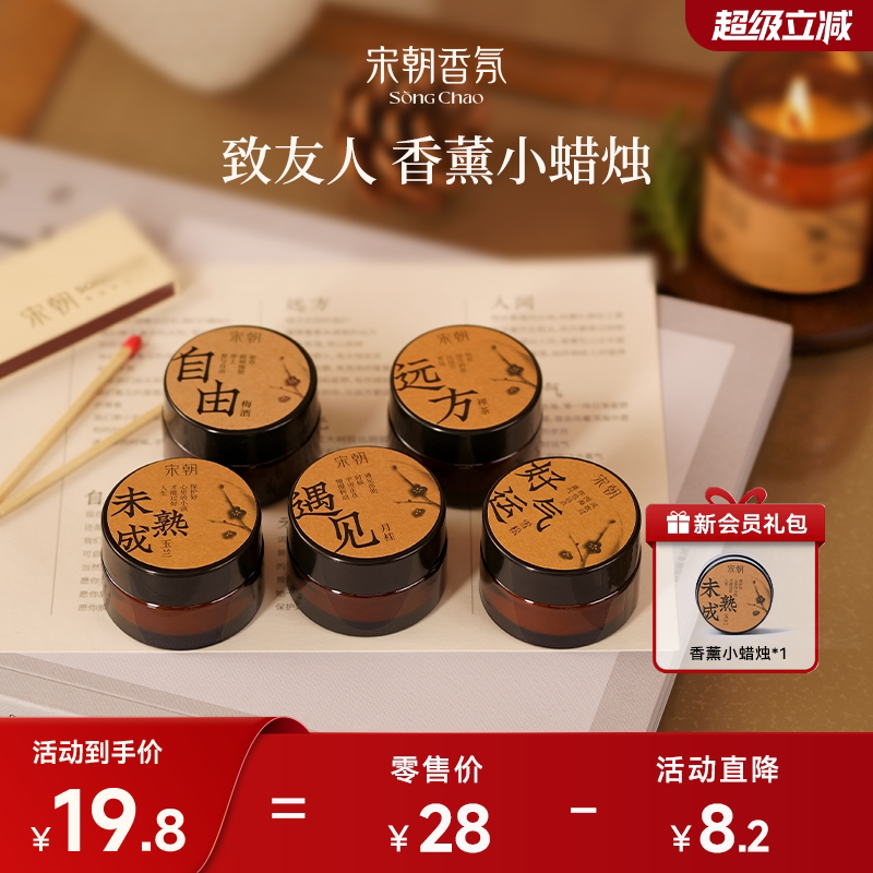 宋朝香薰蜡烛治愈系生日礼物