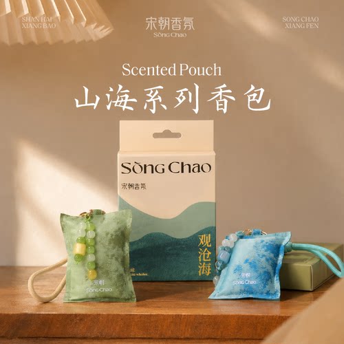 汽车衣柜两用香包持久留香除味