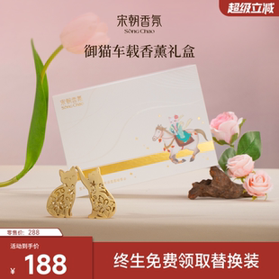 宋朝御猫车载香薰高级车用香水车内出风口持久香氛摆件送生日礼物