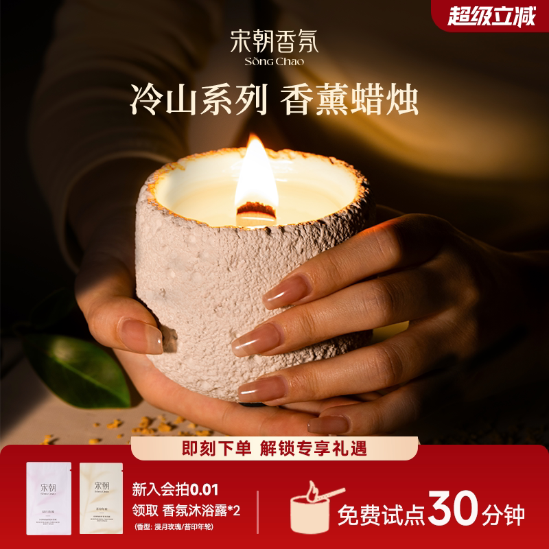 宋朝冷山桂花白噪音香薰精油蜡烛室内家用持久高级卧室小众香氛女