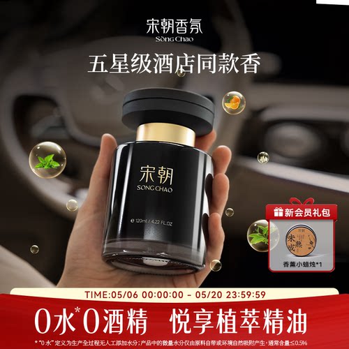 【2026年车载香薰热销榜第1名】