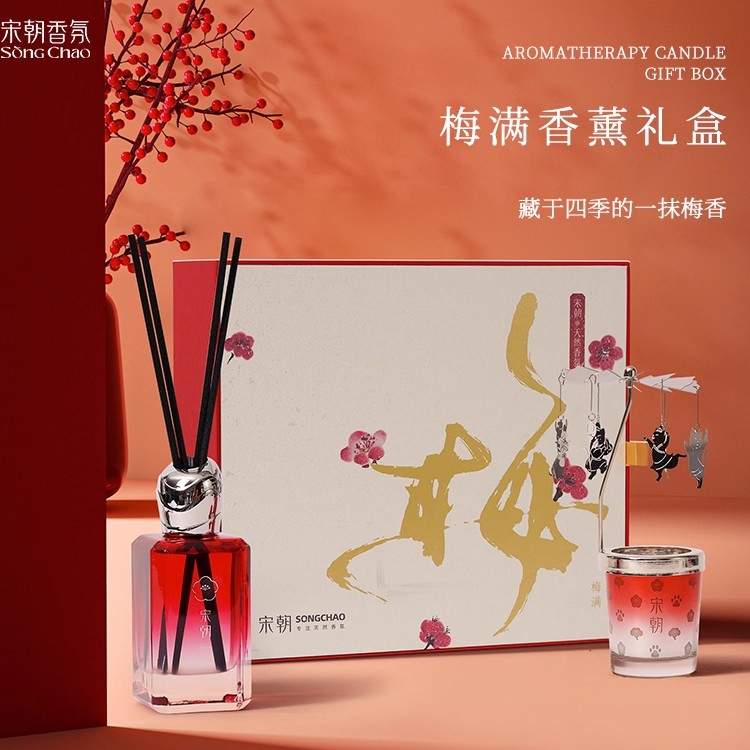 【美满】香薰礼盒结婚送礼优选