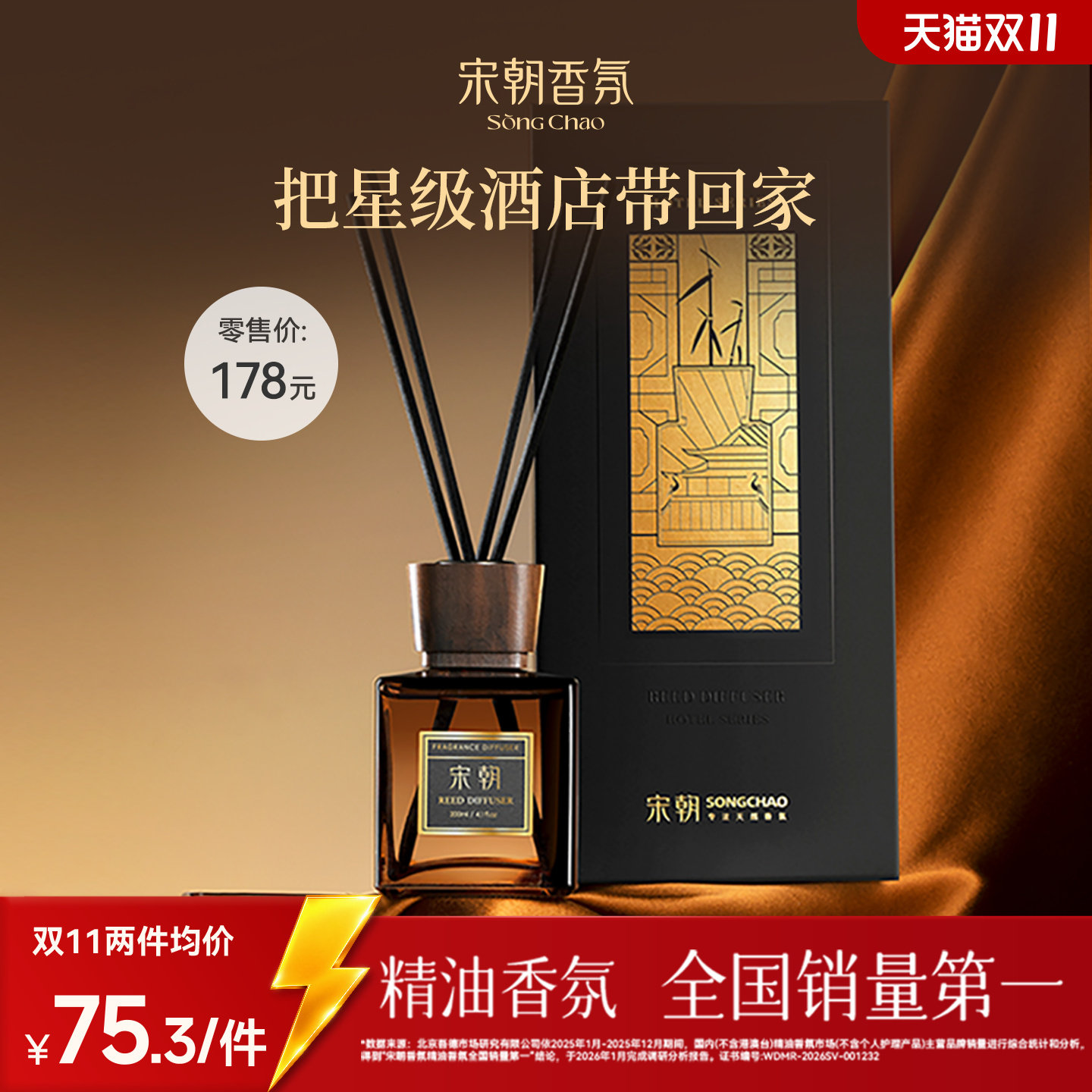 宋朝酒店胡桃木盖香薰室内家用精油卧室香氛定制礼盒摆件持久留香