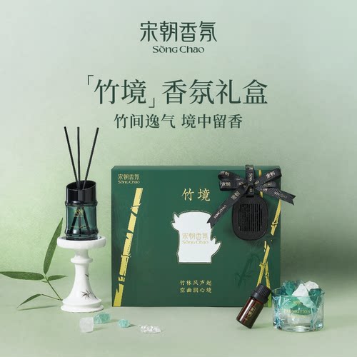 无火香薰+车载香薰+扩香石礼盒
