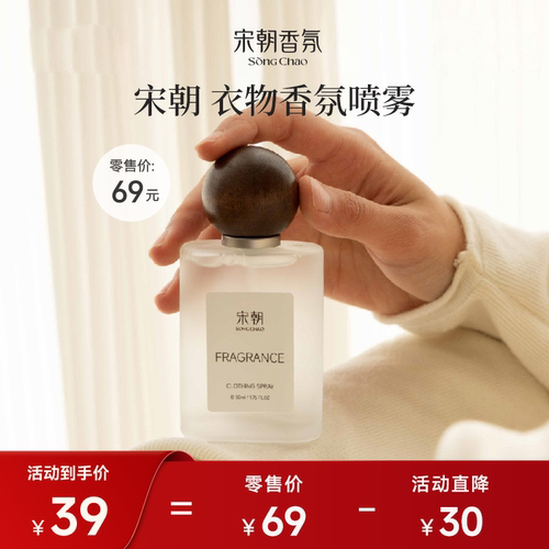 双旦【衣物香氛回购榜第1名】