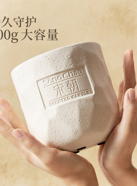 宋朝·昆仑香薰蜡烛精油室内家用持久高级卧室-DBe