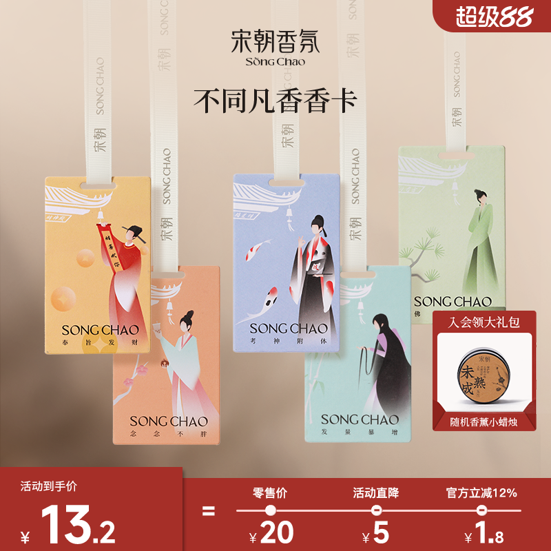 宋朝不同凡香香卡车载香薰挂件