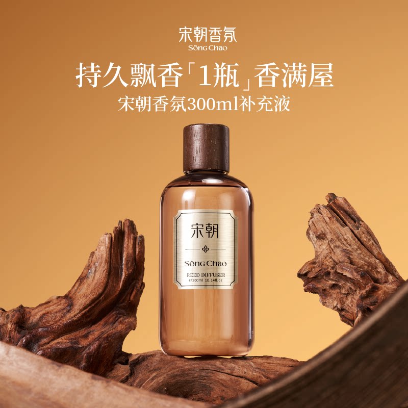 室内持久家用香薰补充液