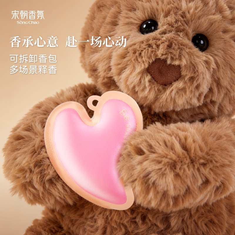 【七夕礼物】宋朝扑通香氛毛绒公仔香薰玩偶兔子抱枕娃送闺蜜生日