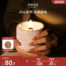 宋朝冷山桂花香薰精油蜡烛室内家用持久高级卧室小众香氛生日送礼