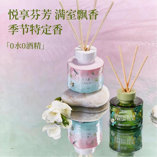 【交个朋友】宋朝·繁花之境系列无火香薰DB