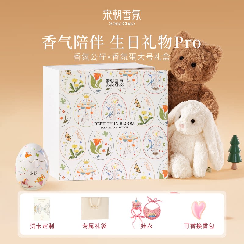 宋朝香薰毛绒玩偶公仔熊兔子香氛礼盒恐龙蛋蜡烛生日礼物女生