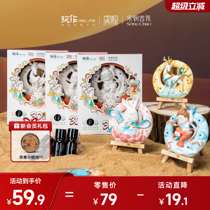 宋朝手绘香氛石膏香薰摆件