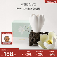 宋朝禮盒香薰蠟燭送禮好物