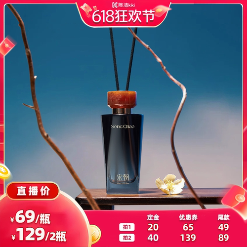 【付定金！k姐618】宋朝·方圆系列无火香薰DBzs