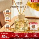 宋朝繁花之境无火桂花香薰家用室内持久高级精油卧室卫生间香氛