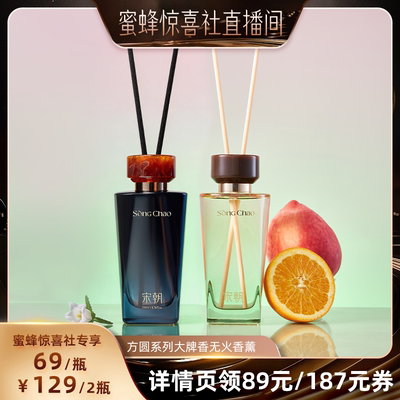 【惊喜香遇】宋朝·方圆系列大牌香无火香薰-DBcc