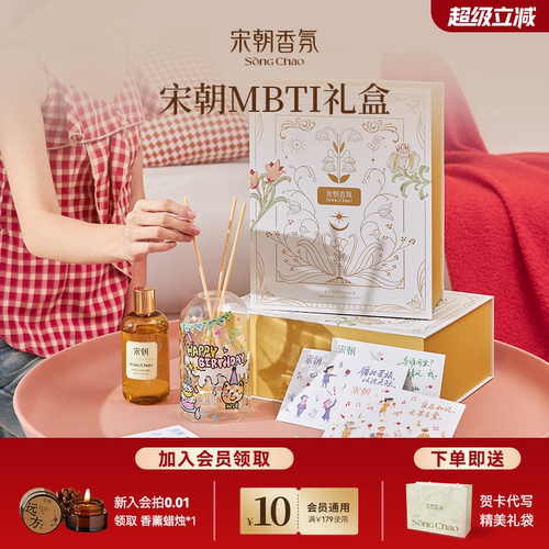 宋朝香薰礼盒DIY手绘创意礼品