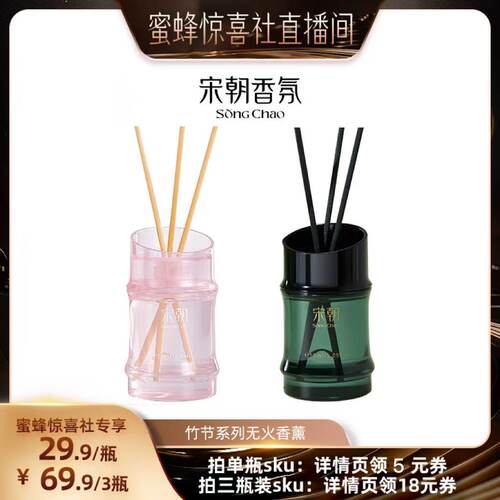 宋朝竹节香薰室内持久留香
