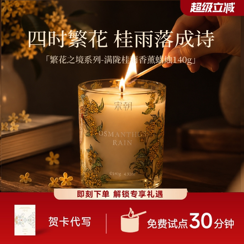 一如秋日初见的金桂香