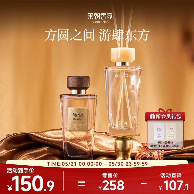 宋朝方圆无火香薰室内家用持久高级卧室房间香氛精油扩香器礼物