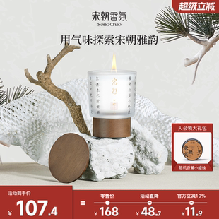 宋朝自得系列香薰蜡烛家用室内桂花香氛高级摆件生日礼品伴手礼