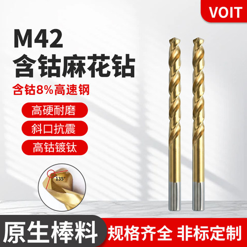 M42麻花钻高含钴不锈钢钻头304专用高硬度霸王钻直柄打孔钢铁钻头