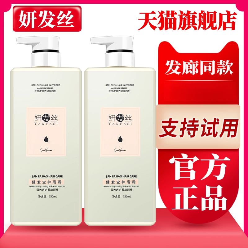 正品森行妍发洗发水套装护发素