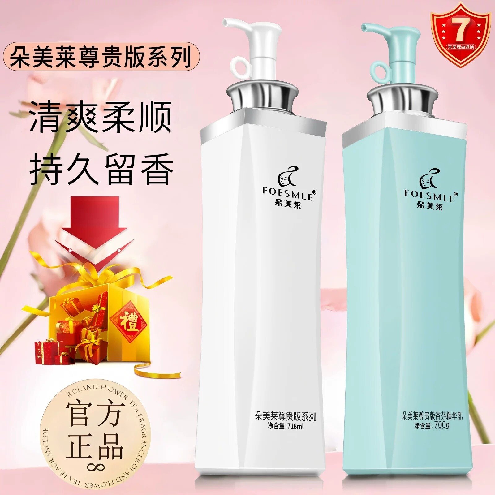 正品朵美莱洗发水尊贵版柔顺丝滑洗发露洁净清爽去屑持久留香精华