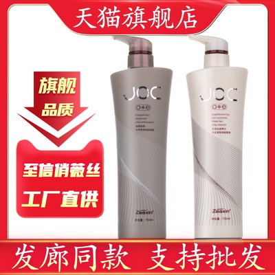 正品至信俏薇丝JOC羊毛脂发膜头发水疗素滋润洗发露护发素旗舰店