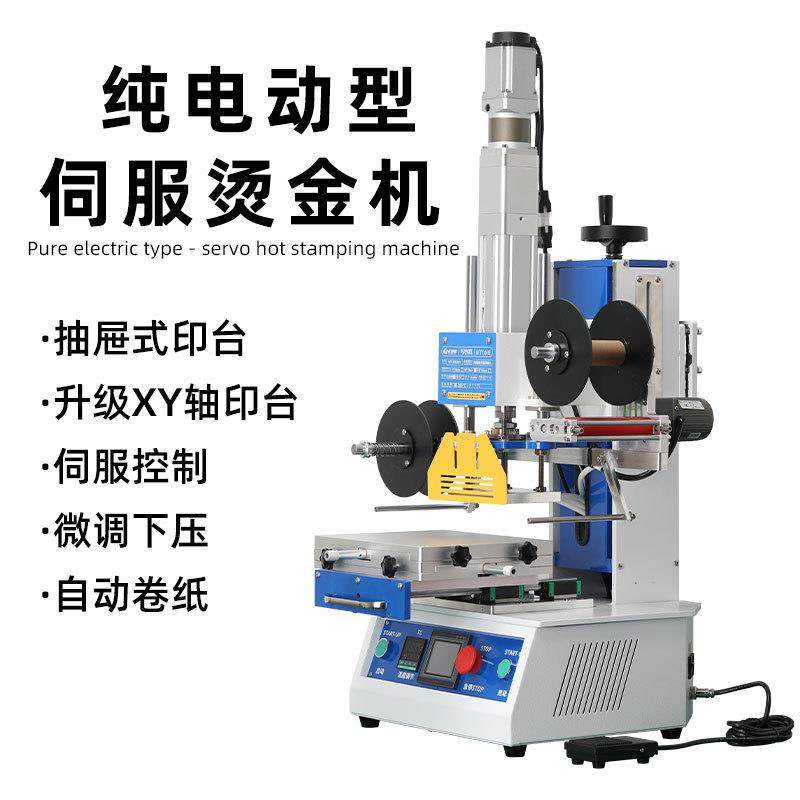 伺服烫金机智能稳定多行业皮革包装压唛烫印精准控位纯电动式驱动,五金/工具,其他机械五金,淘宝优惠券,粉丝福利购,淘宝优惠卷