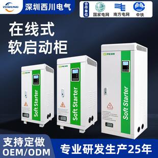 智能在线式软启动器22/37/45/250KW厂家风机空调矿用软启动控制柜