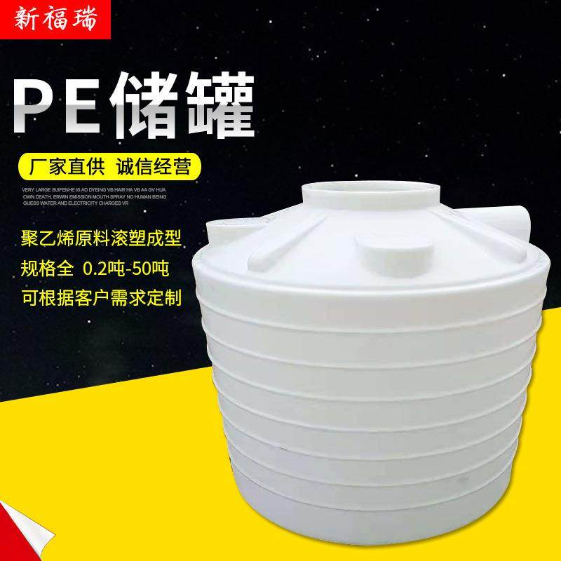 立式4l立方聚乙烯储罐加厚5吨絮凝剂塑料罐5吨减水剂塑料桶,橡塑材料及制品,塑料桶/塑料瓶/塑料罐,淘宝优惠券,粉丝福利购,淘宝优惠卷