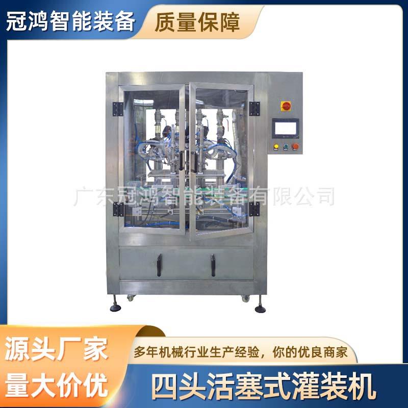 玻璃瓶定量跟随式洗衣液灌装机洗手液罐装机全自动液体灌装机