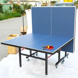 包邮乒乓球桌室内家用标准成人带轮比赛简易可折叠移动乒乓球台桌