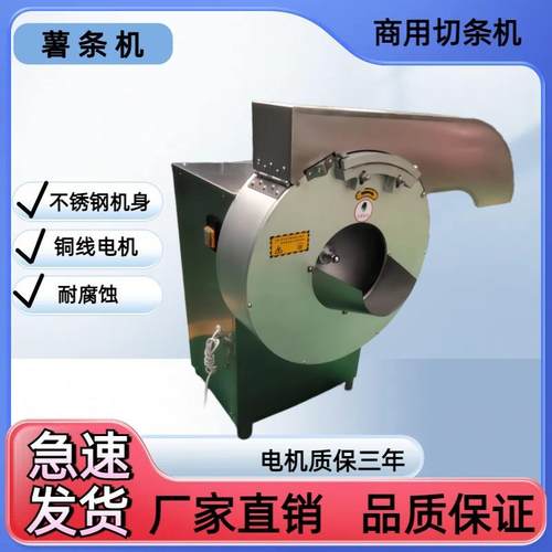 现货商用薯条机土豆切条机电动红薯萝卜地瓜切条机