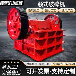 ZG-PE型铸钢壳颚式破碎机跨境矿山道路工程石料鄂式碎石破碎机