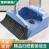厂家直销扫把套装 簸箕大扫帚组合魔术扫地不粘头发垃圾铲代发