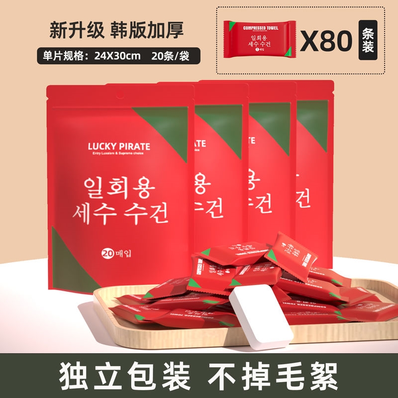 压缩毛巾浴巾一次性洗脸巾纯棉无菌加大加厚洗面巾旅行便携洁面巾